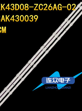 适用于PPTV 43DF5灯条 43寸液晶电视灯条灯管背光LED灯 3条8灯