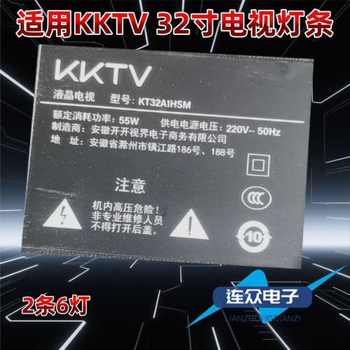 适用KKTV KT32A1HSM 32寸液晶电视LED灯条JL.D32061330-105AS-M
