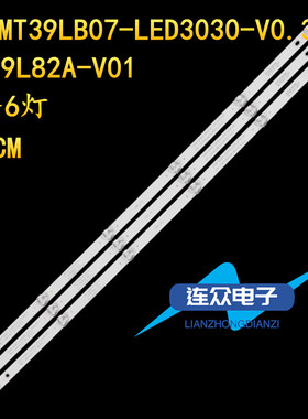 适用长虹39D3700i 39D2000 LED39Z80 39M1背光灯条C390X16 E3-A