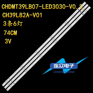 长虹39D3700i灯条CH39L62A-V01/V02 DSBJ-WG 3条6灯珠背光一套价