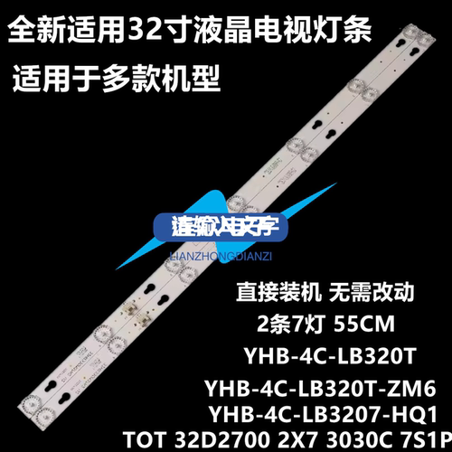 适用TCL L32F1620E灯条乐华32L15背光32HR330M07A2 4C-LB3207-HQ1