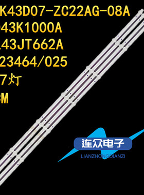 适用于康佳LED43X7 LED43GM1 LED43C5 43寸液晶电视灯条 LED灯管