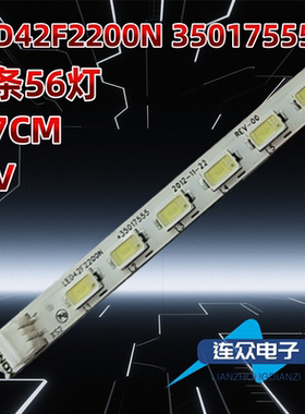 适用康佳LED42E320N 42F1300NF灯条7022497 LED42F2200N 35017555