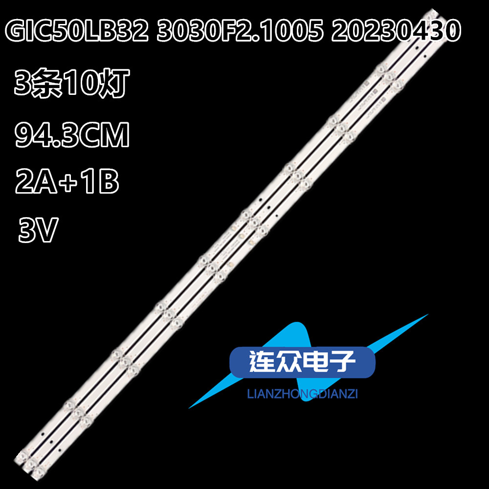 适用TCL 50D10 50V6 50U8 V8电视灯条GIC50LB32-3030F2.1D-V0.5
