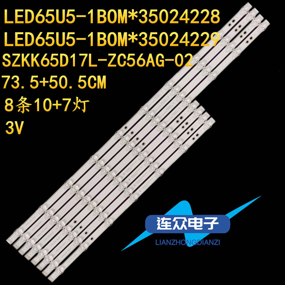 适用于康佳65D6S 65Q30 65X2 65寸液晶电视灯条 灯管 背光LED灯