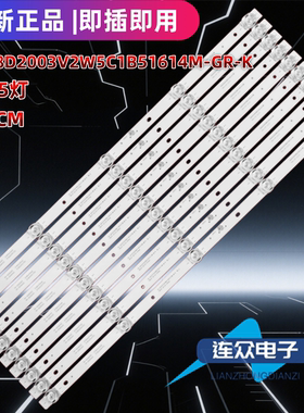 适用4K王牌HY5001A LED70HD310灯条HS-58D2003V2W5C1B51614M-GR-K