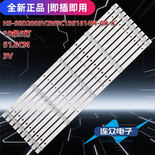 适用4K王牌HY5001A LED70HD310灯条HS-58D2003V2W5C1B51614M-GR-K