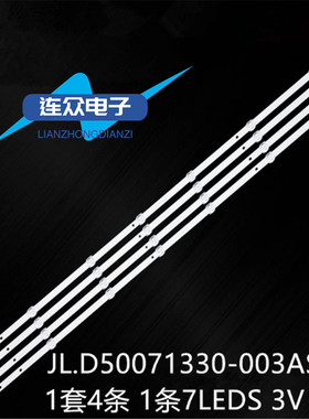 适用TH-50GX600C灯条 HD500V1U51-T0K1 JL.D50071330-003AS-M_V01