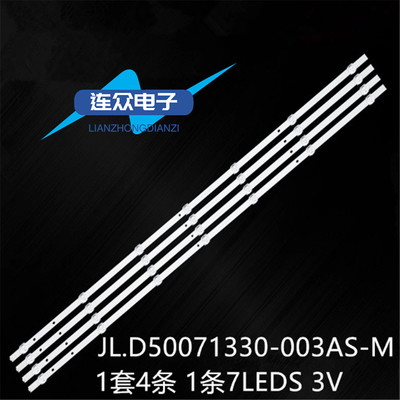 适用TH-50GX600C灯条 HD500V1U51-T0K1 JL.D50071330-003AS-M_V01