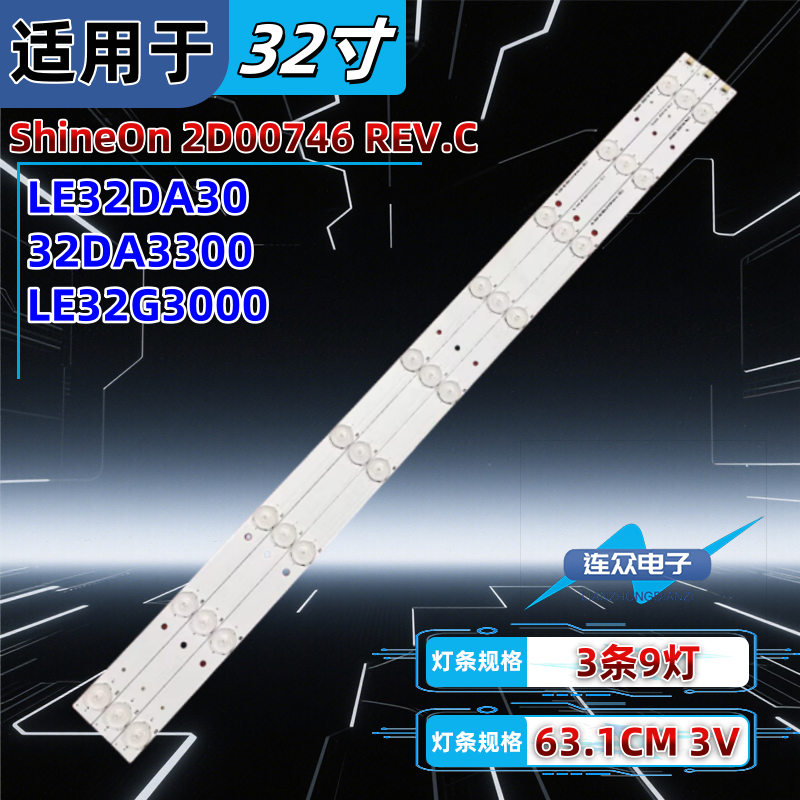适用于海尔LE32DA30 32DA3300 LE32G3000灯条ShineOn2D00746 REV
