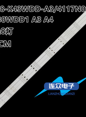 适用飞利浦43PFT5583背光灯条4708-K43WDD-A4117N01 K430WDD1 A4