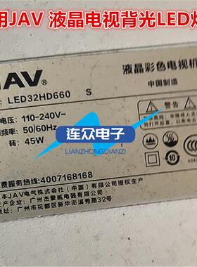 适用杰爱威JAV LED32HD660 32寸液晶电视灯条 灯管 背光灯 侧灯