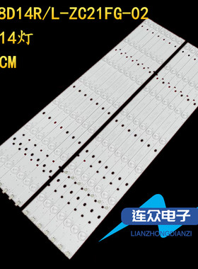适用于杂牌机组装机液晶电视灯条EHT58H16 KJ58D14R L-ZC21FG-02