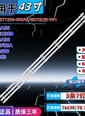 适用于海信LED43HS266 43寸电视机灯条JL.D42571330-003AS/BS/CS
