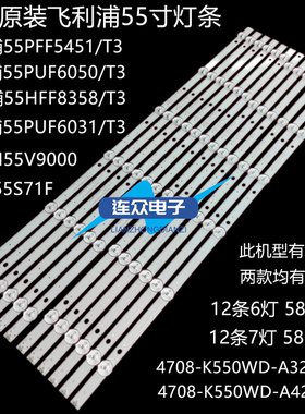 适用联想55E82灯条UD55H18灯条4708-K550WD-A3213K31 6X12背光