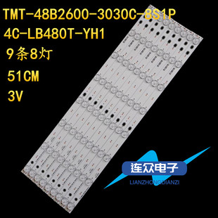 适用乐华LED48C831Z灯条TMT_48B2600_3030C_8S1P 4C-LB480T-YH1HP