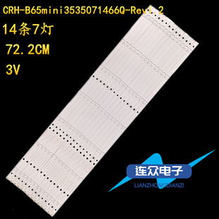 适用海尔LS65AL88U51 AL88K51 AL88K20 AL88T72液晶电视背光灯条