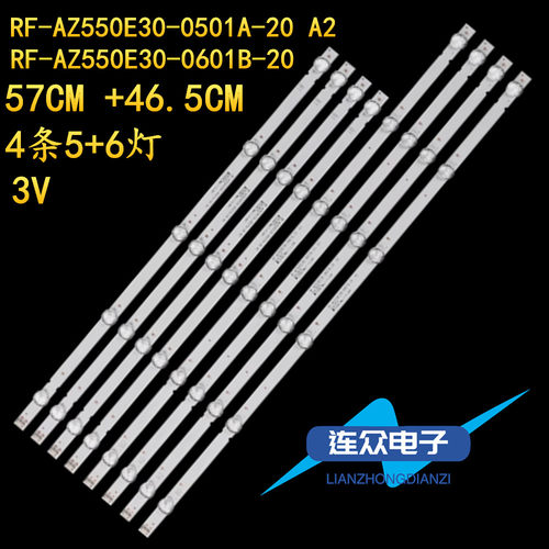 适用创维55E382W 55L3750VM灯电视机条RF-AZ550E30-0501A-20 A2