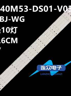 适用统帅T42S灯条T42FUZ电视灯条BIM42PLT20灯条DS40M53-DS01-V03