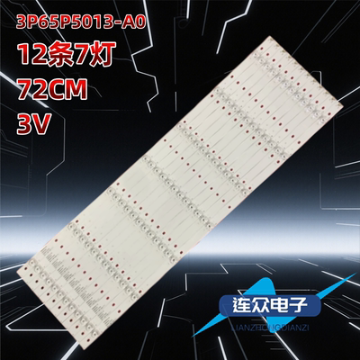 适用飞利浦BDL6530QT显示器背光LED灯条灯条3P65P5013-A0 12条7灯