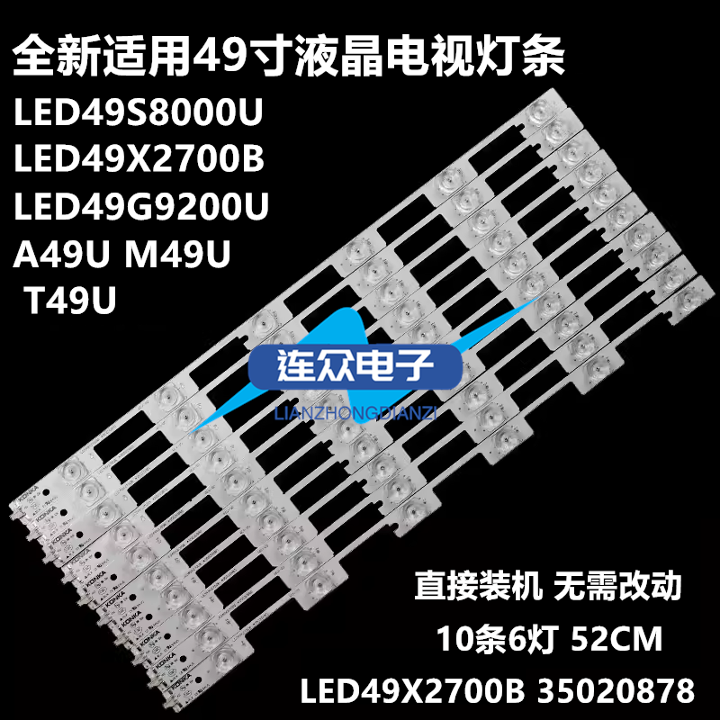 适用于康佳LED49G9200U LED49S8000U 49寸液晶电视灯条 灯管 背光