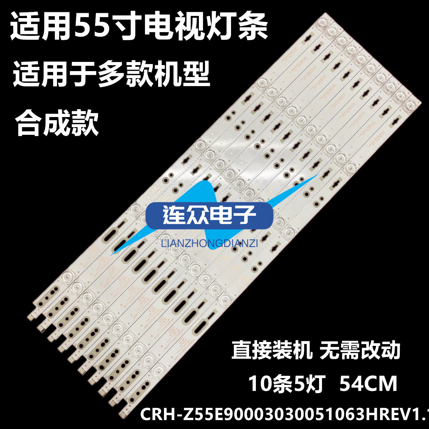 适用长虹55D3C 55J6000U 55寸液晶电视灯条 灯管 背光灯10条5灯 - 实物图