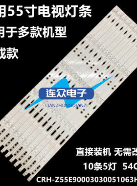 全新适用长虹5503T 5503TA 55寸液晶电视灯条 灯管 背光灯10条5灯