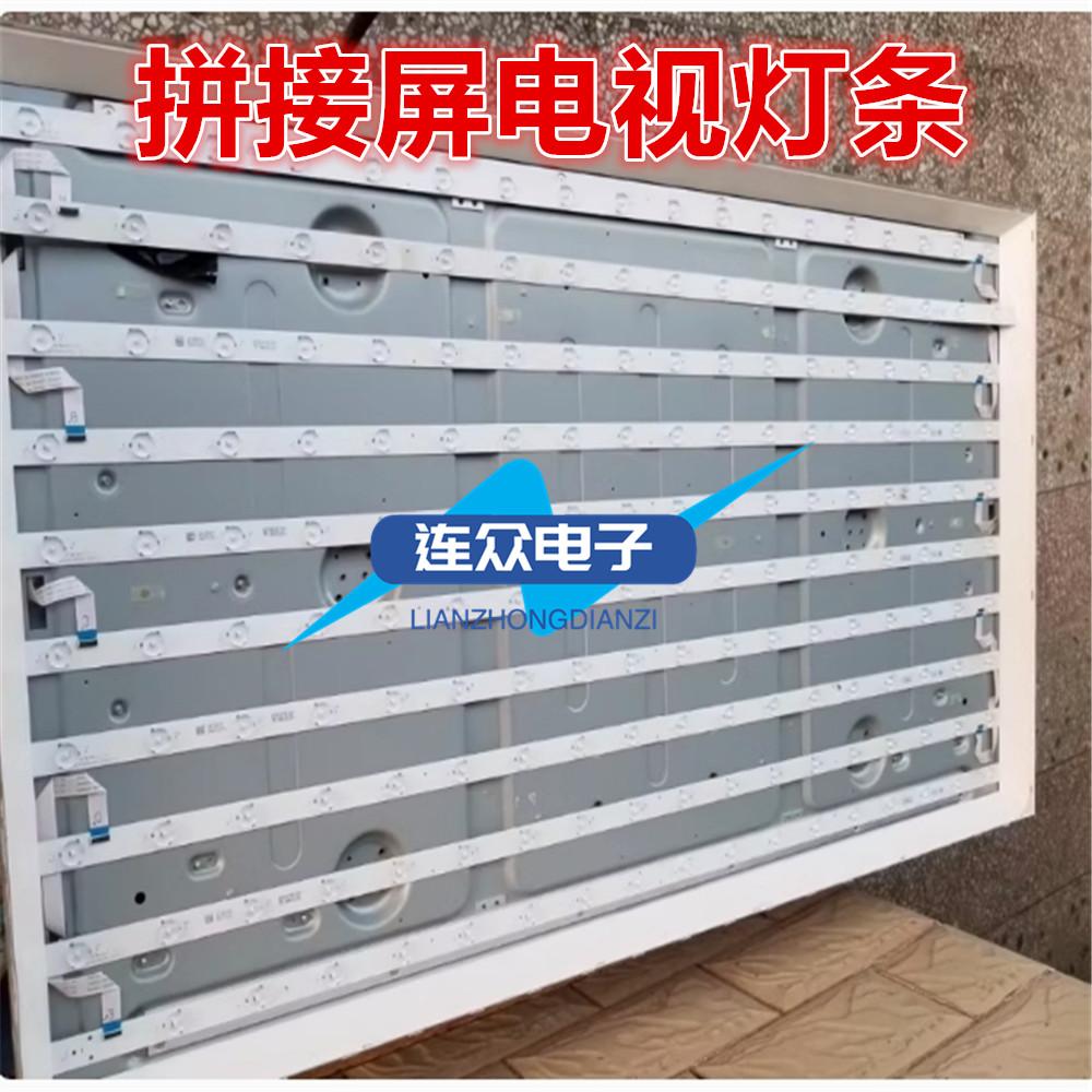 适用55寸拼接屏DV550FHM-NV3背光灯条JL.D55036235-252CS/252BS-F