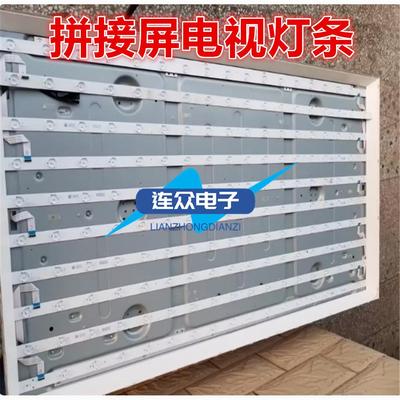 适用55寸拼接屏DV550FHM-NV3背光灯条JL.D55036235-252CS/252BS-F