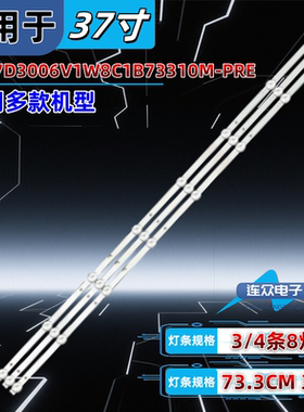 适用于4K王牌HY42K1 43HY01背光led灯条HS-37D3006V1W8C1B73310M