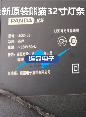 原装熊猫LE32F32灯条 32寸液晶电视灯条 灯管 背光灯3条10灯一套