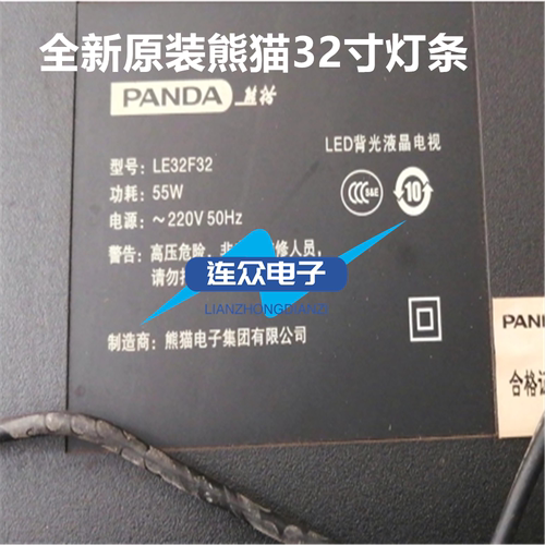 适用全新适用熊猫LE32F32灯条 303TT315033 0D315D10-ZC15F-02