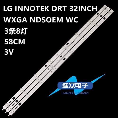 索尼KDL-32R435B 32R410B 32R420B 32R430B 32R415B 32R433B灯条
