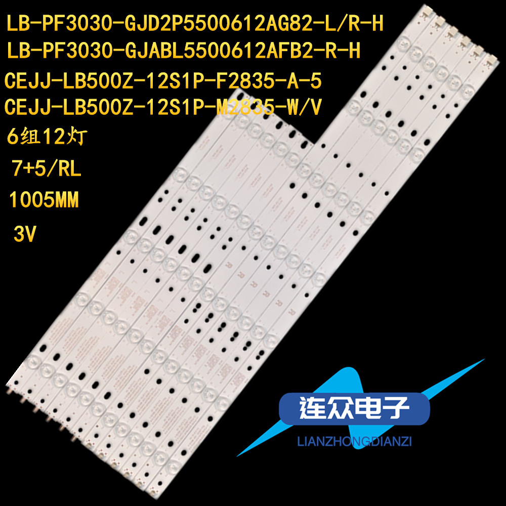 原装飞利浦50PUF6061/T3 50寸液晶电视灯条 灯管 LED背光6条12灯