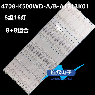 适用TCL LE50D59 LE50D69 55寸液晶电视灯条 灯管 背光灯6条18灯