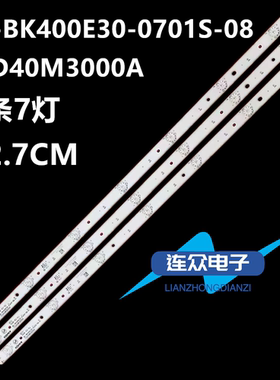 适用康佳KKTV U40 K40背光灯条LED40M3000A RF-BK400E30-0701S-08