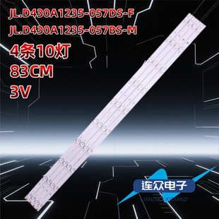 适用于TCL L43D59液晶电视机背光LED灯条JL.D430A1235-057DS-F