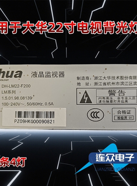 适用大华DH-LM22-F200监控灯条K236WDD1 A4 4708-K236WD-A4113N01