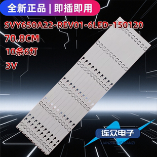 适用于索尼KD-65X8000C灯条SVY650A22-REV01-6LED-150120背光灯