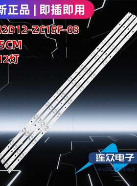 适用于联通42D02 42寸液晶电视机背光LED灯条O/0D42D12-ZC15F-03