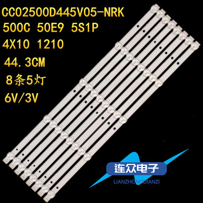 适用组装杂牌机LED灯条CC02500D445V05 500C 50E9 5S1P 4X10 1210