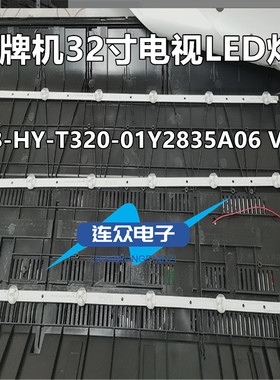 32寸杂牌机LED3232液晶电视背光LED灯条B-HY-T320-01Y2835A06 V2