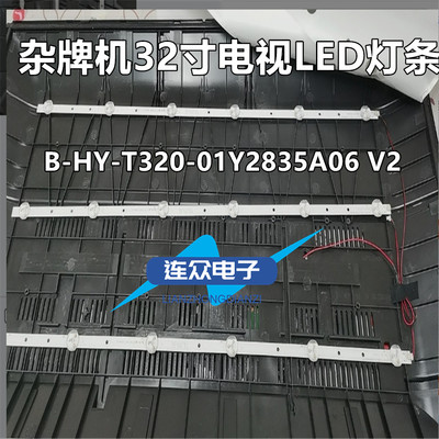 赛格三星KA32Y 32D8灯条 T32-01 171016 B-HY-T320-01Y2835A06 V2