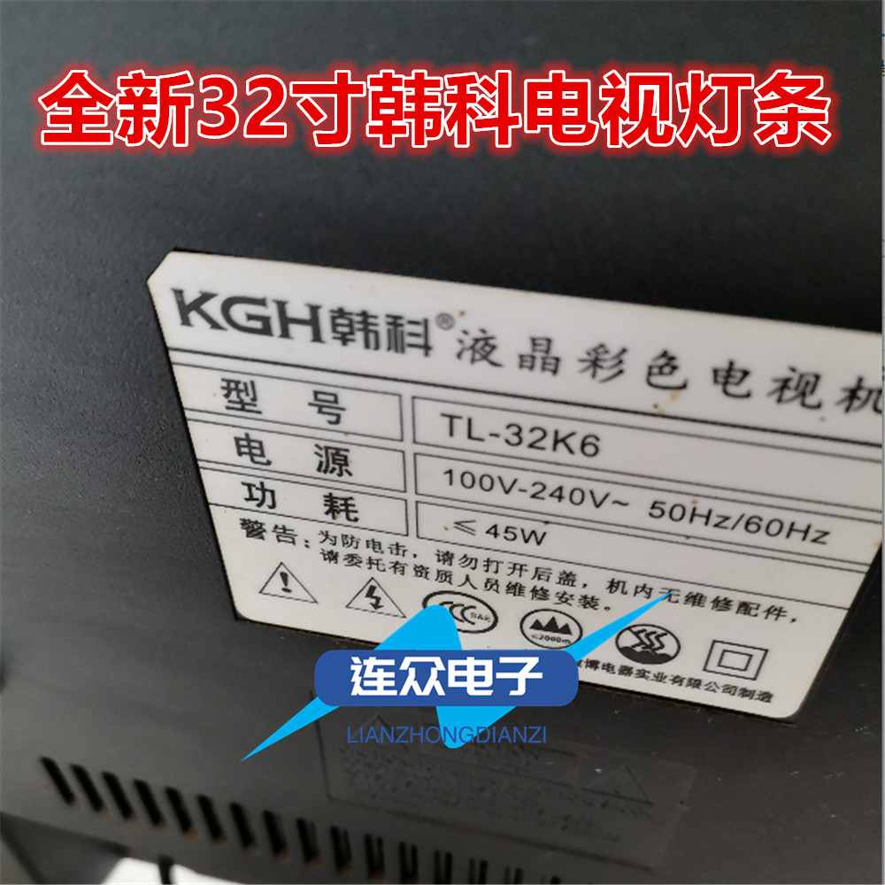 全新原装新飞TL-32K6液晶电视背光灯条SJ.WS.D3200601-3030AS-M