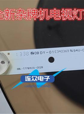 适用39-40寸杂牌机电视背光LED灯条3BL-T7784101-002B 4条10灯