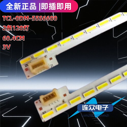 适用于微鲸W55G2 W55J2 W55T2背光灯条TCL_0DM_55S6600_120EA_401