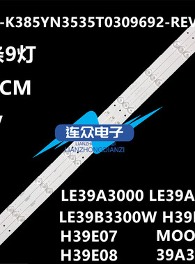 适用海尔LE39B510X LE39A3100 H39E07 LE39B3500W LE39A3000灯条