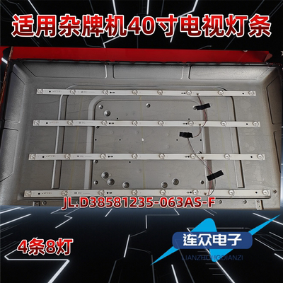 适用于SAHPR LED-40D2电视机灯条JL.D38581235-063AS-F 4条8灯