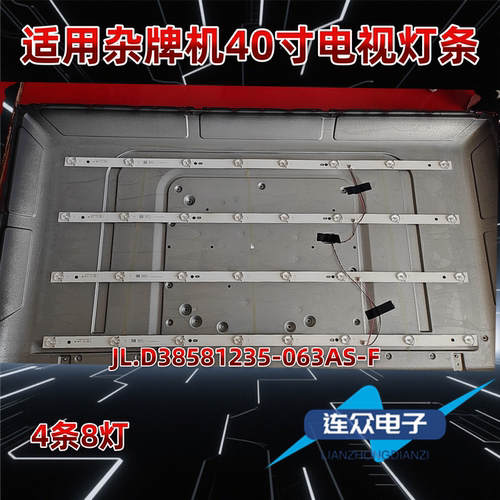 适用于SAHPR LED-40D2电视机灯条JL.D38581235-063AS-F 4条8灯