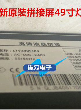 适用高清液晶拼接LTY490FJ03电视背光LED灯条CC02480D495V110/11A
